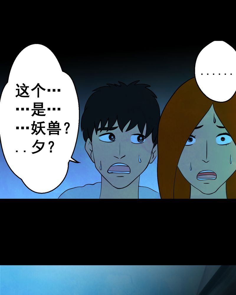 怪谭奇谈幻影怎么样漫画,第28章：除夕夜（下）4图