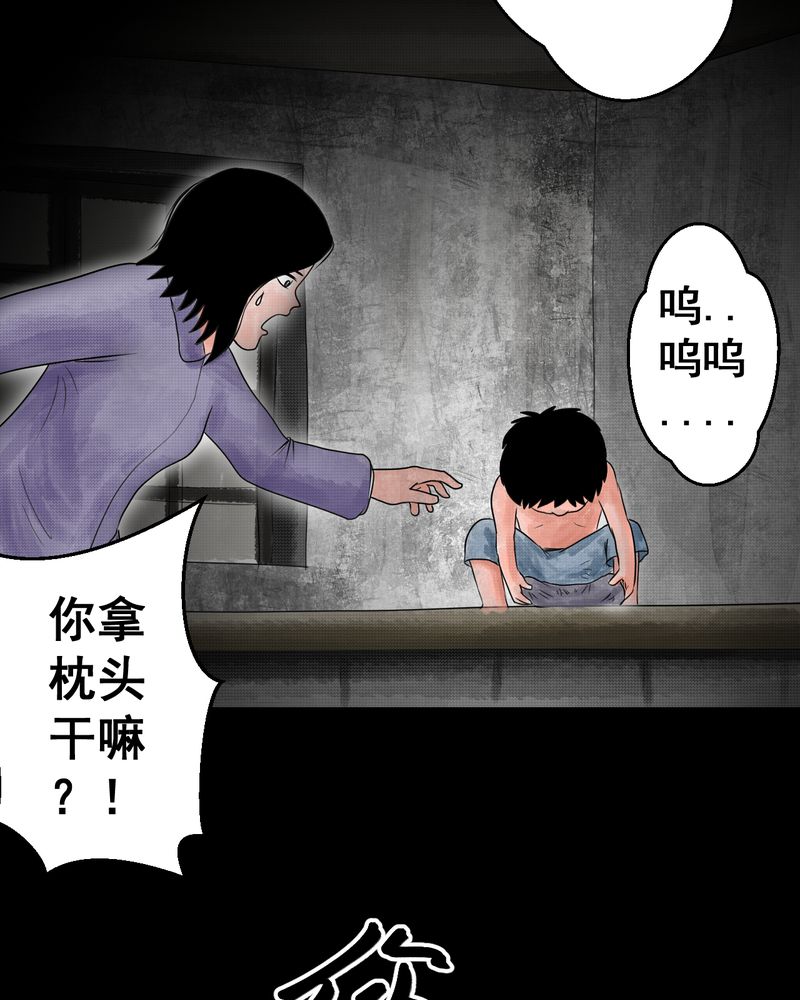 あけいろ怪奇谭漫画,第35章：童邪（下）1图