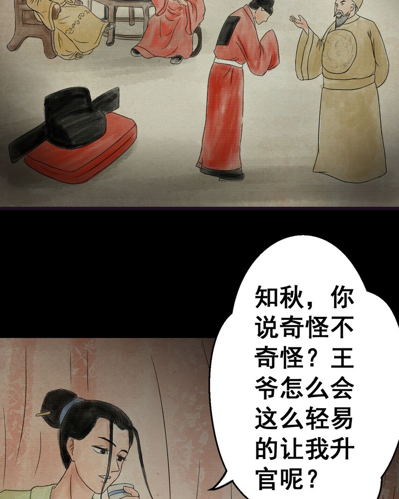 あけいろ怪奇谭漫画,第32章：并蒂莲（四）2图