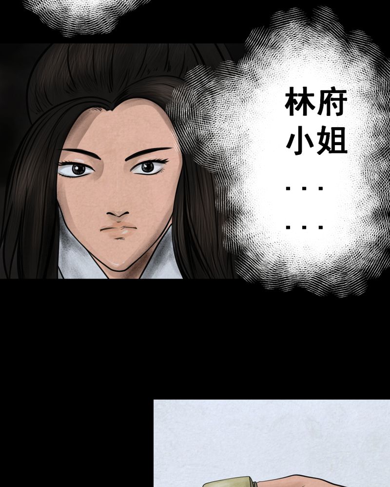 怪谭奇谈动画片漫画,第47章：雷公花-前世（上）1图