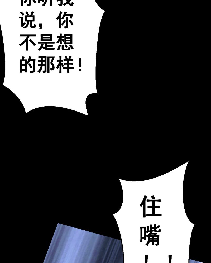 怪谭新说漫画,第48章：雷公花-前世（下）5图