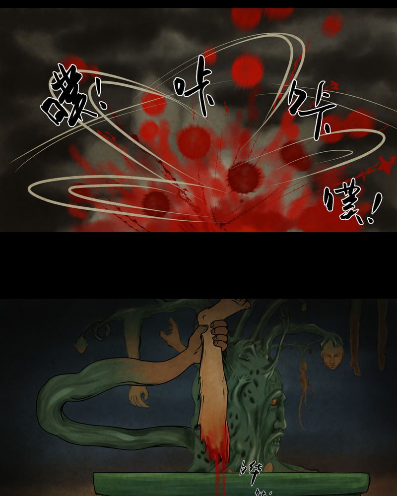 怪谭奇谈幻影怎么样漫画,第9章：长生树（下）4图