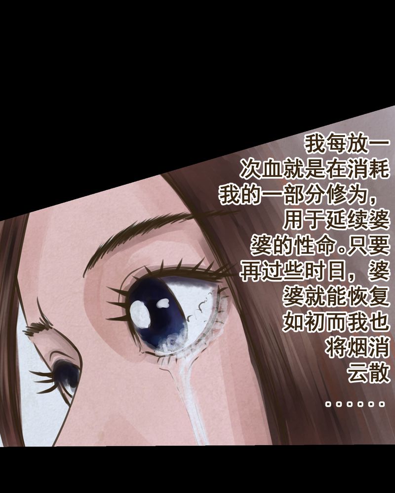 怪谈新耳袋第一季在线播放漫画,第48章：雷公花-前世（下）5图