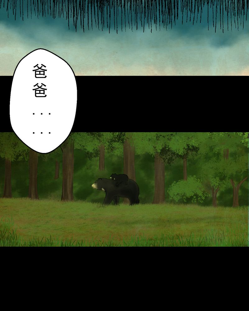 あけいろ怪奇谭漫画,第18章：半月人（下）3图