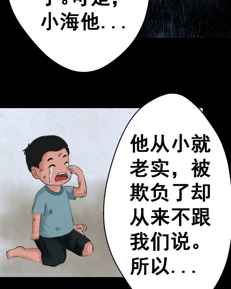 怪兽训练营漫画,第52章：归（结局）4图