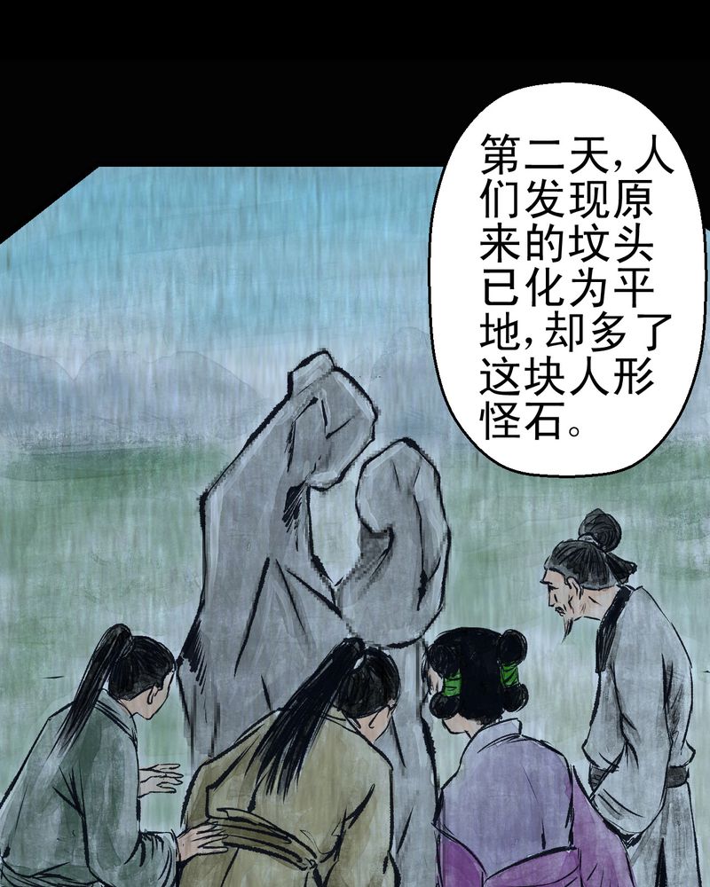 怪力弟弟漫画,第11章：孤魂梦（下）3图