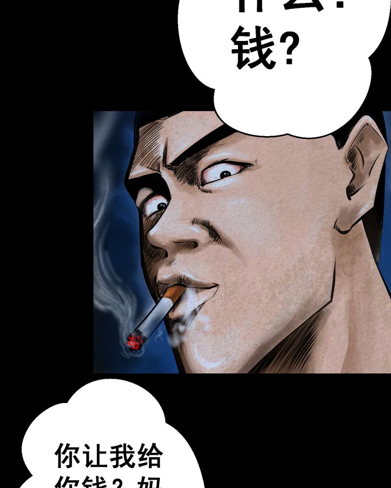 怪谭新说漫画,第43章：纹身（上）5图