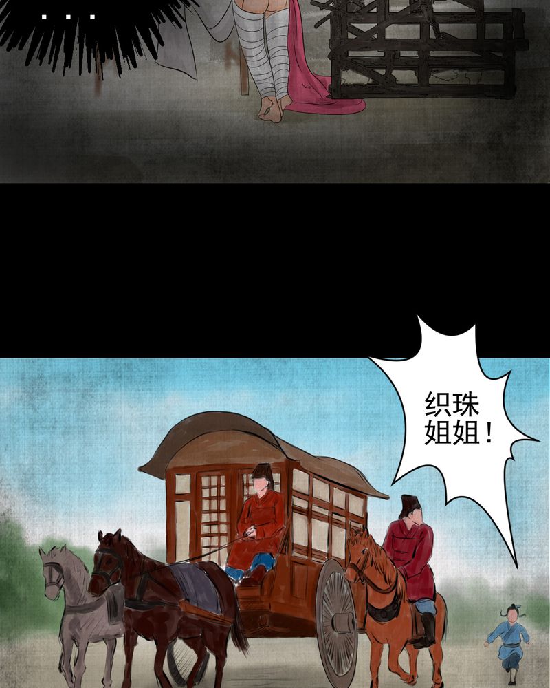 怪谭奇谈幻影怎么样漫画,第13章：天河图（下）2图