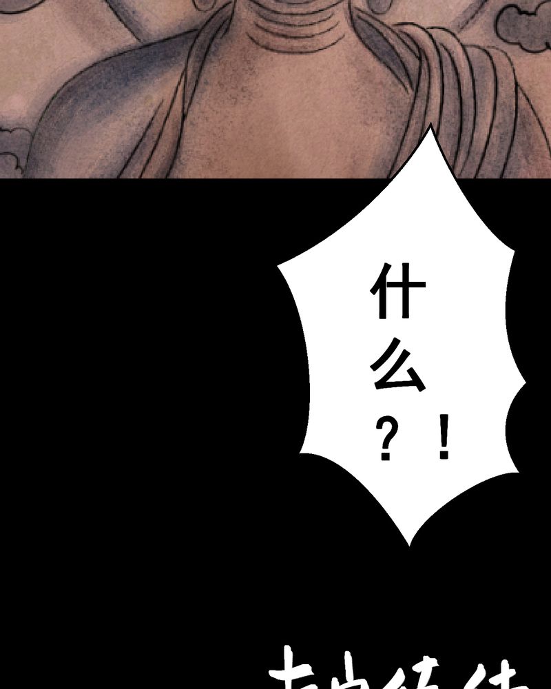 怪谭奇谈幻影怎么样漫画,第43章：纹身（上）5图