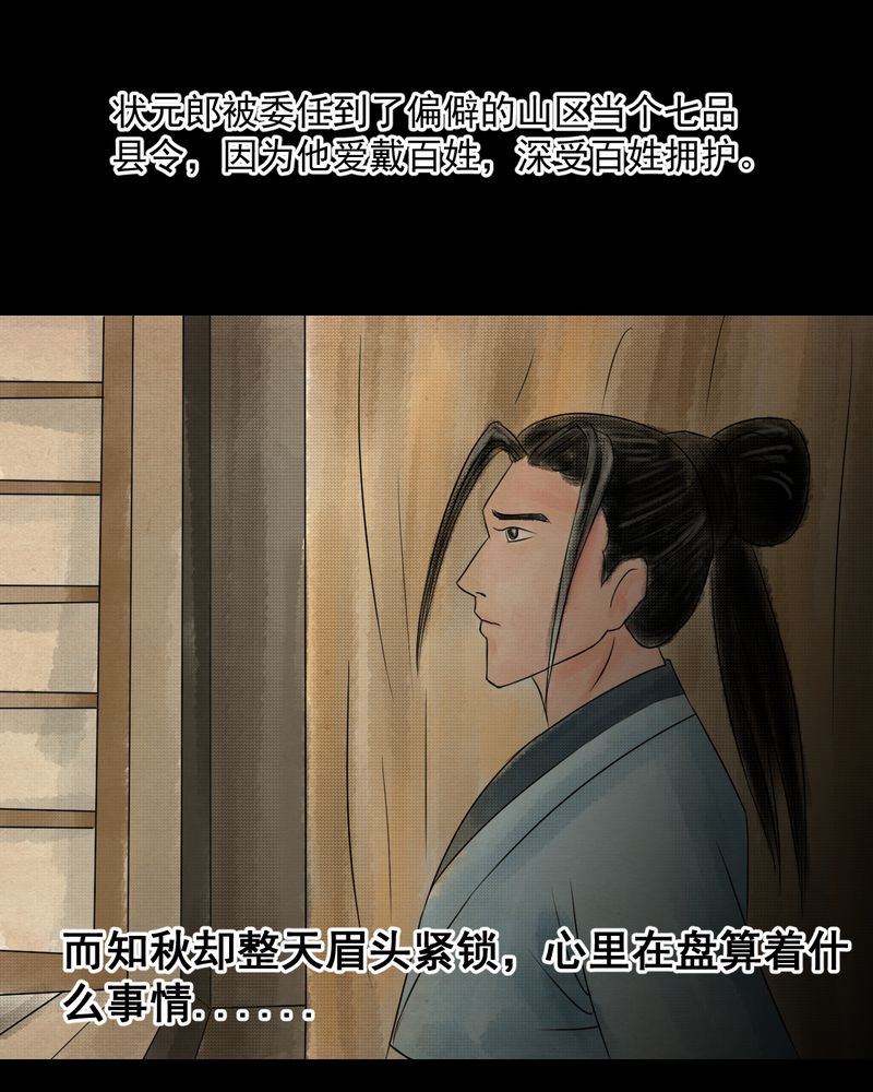 あけいろ怪奇谭漫画,第31章：并蒂莲（三）5图