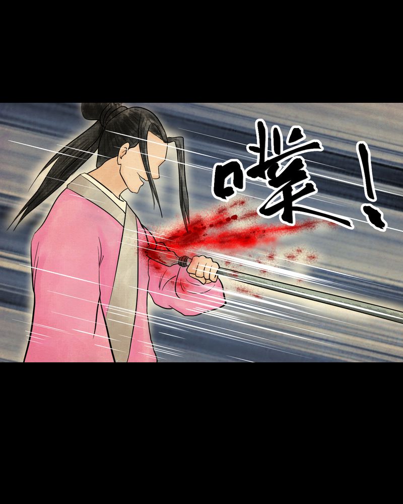 怪谭奇谈动画片漫画,第33章：并蒂莲（五）4图