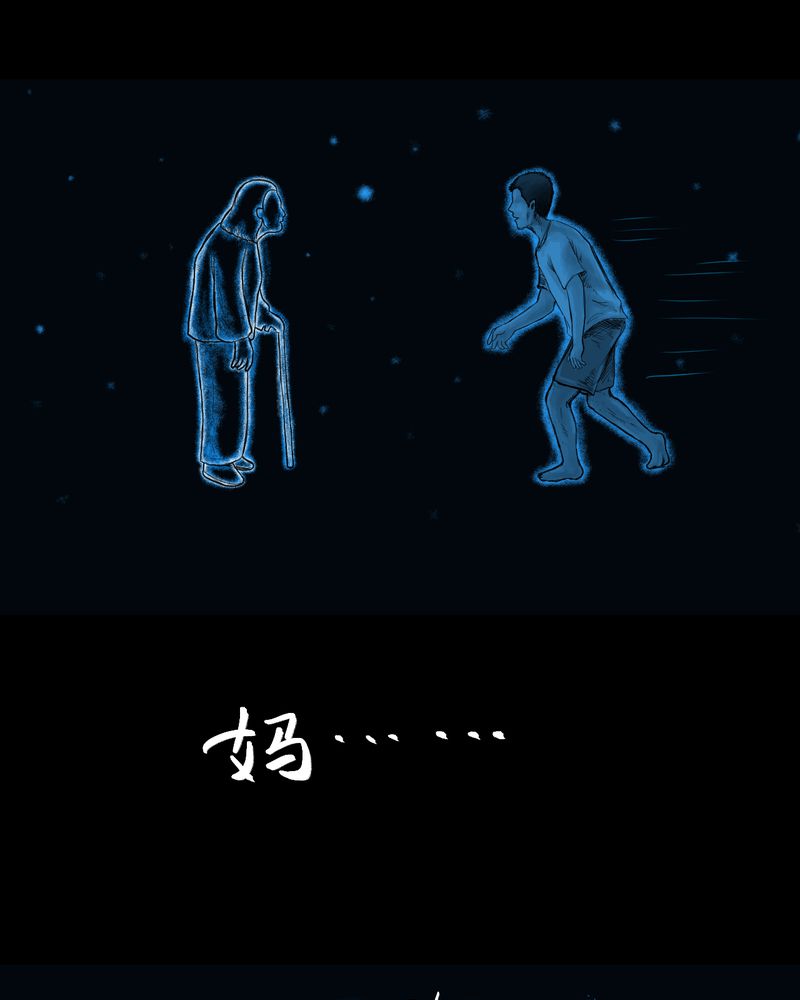 怪谭奇谈电影解说漫画,第49章：归（上）5图