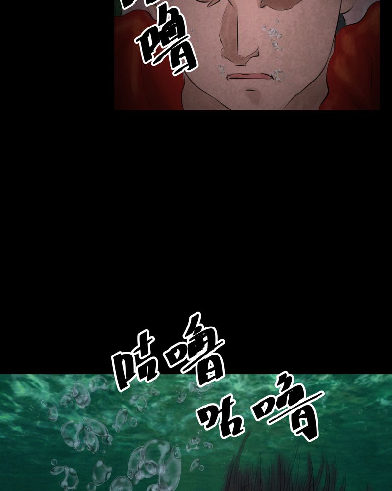 怪谭新说漫画,第55章：尸怨（下）1图