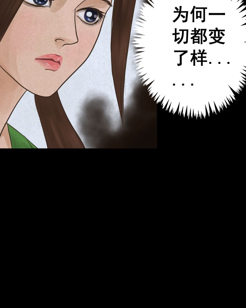 怪谈新耳袋第一季在线播放漫画,第48章：雷公花-前世（下）5图