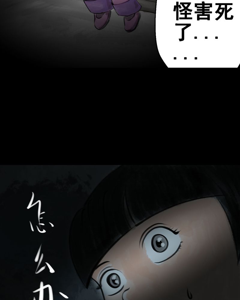 怪谭奇谈动画片漫画,第39章：谣（中）1图