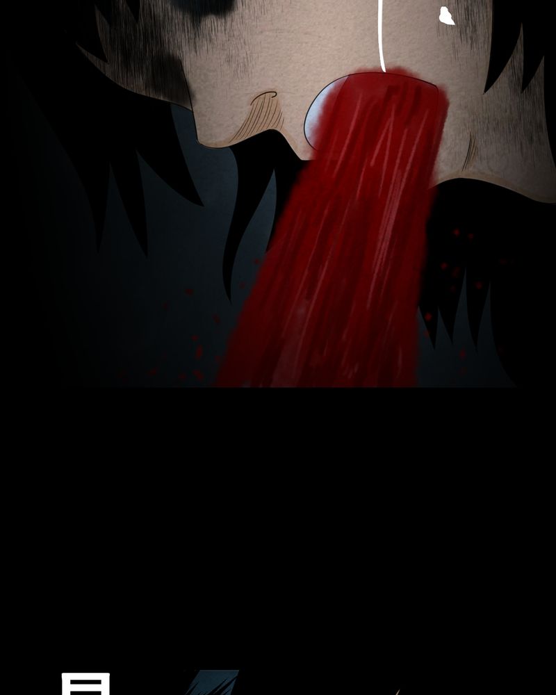 あけいろ怪奇谭漫画,第41章：魇（上）3图