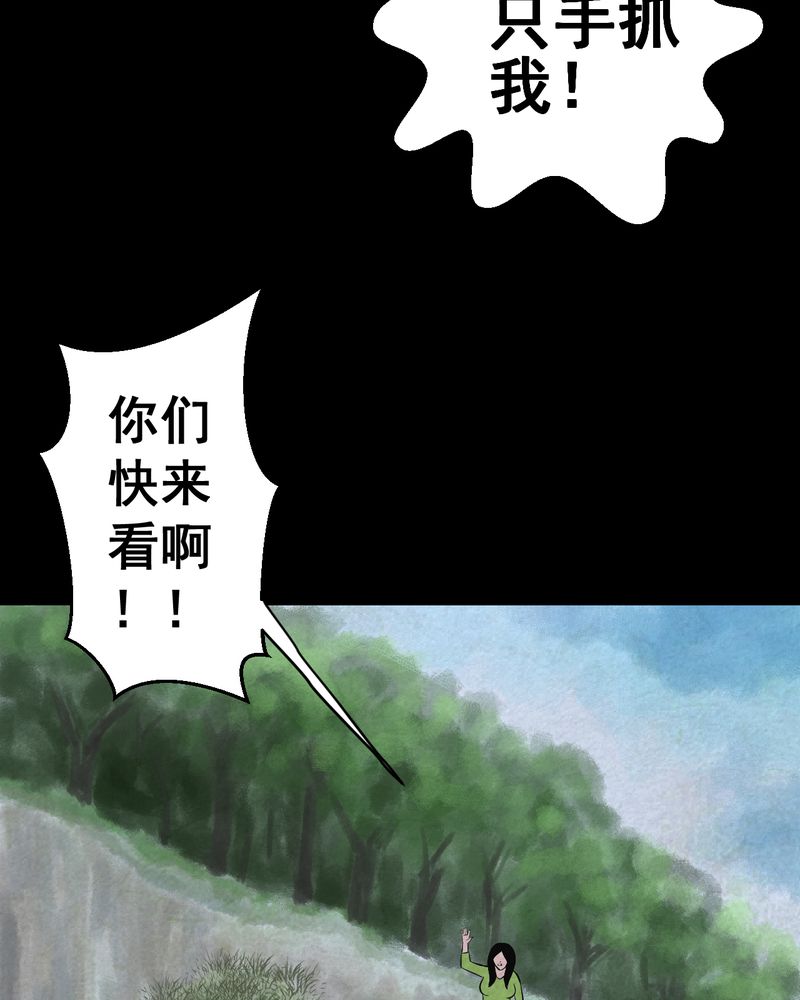 怪力弟弟漫画,第45章：雷公花-今生（上）4图