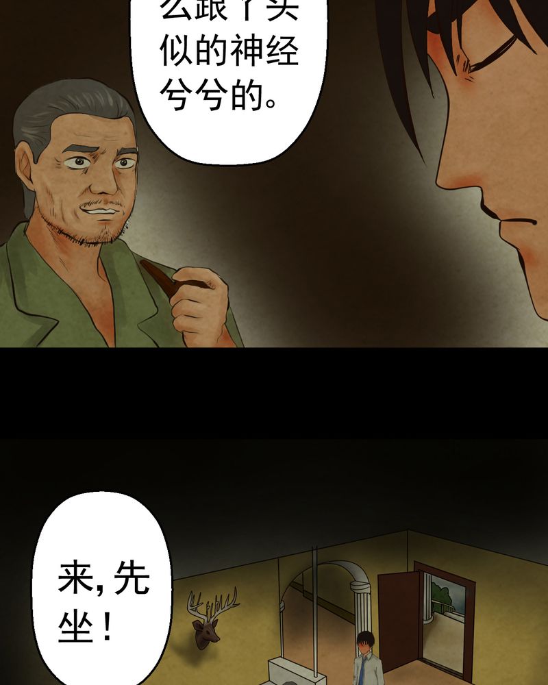 怪谭新说漫画,第8章：长生树（中）3图