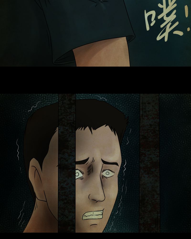 あけいろ怪奇谭漫画,第16章：半月人（上）4图