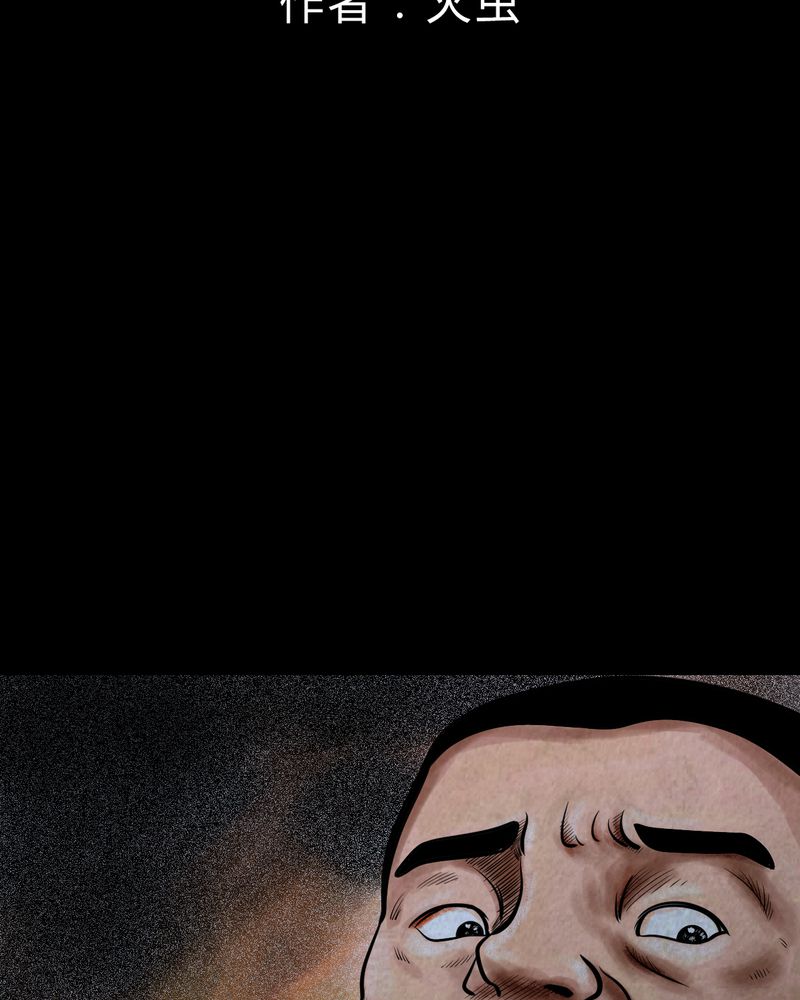 あけいろ怪奇谭漫画,第44章：纹身（下）2图