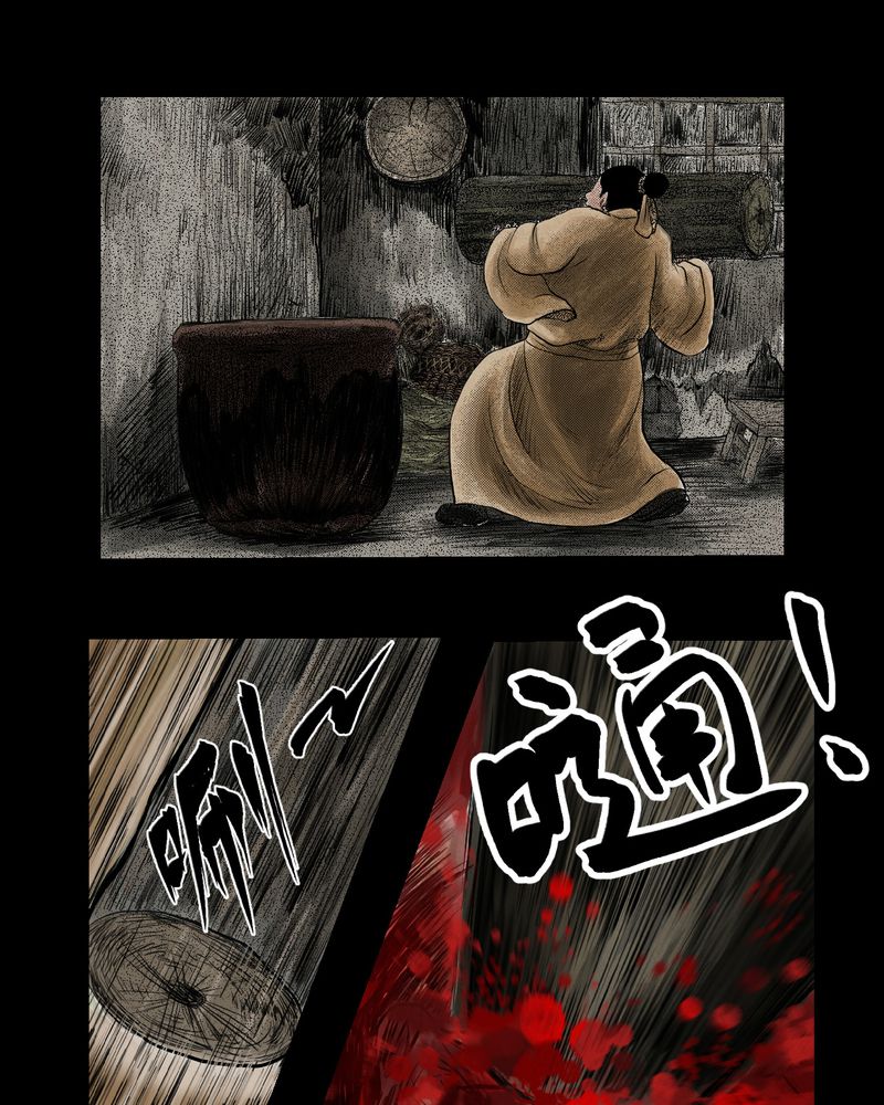 怪谭新说漫画,第3章：三生味（下）2图