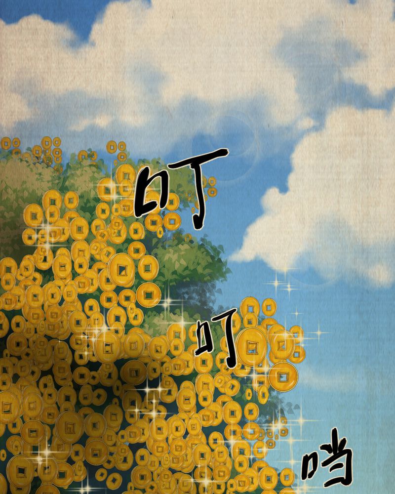 怪谭新说漫画,第20章：金鳞劫（中）5图