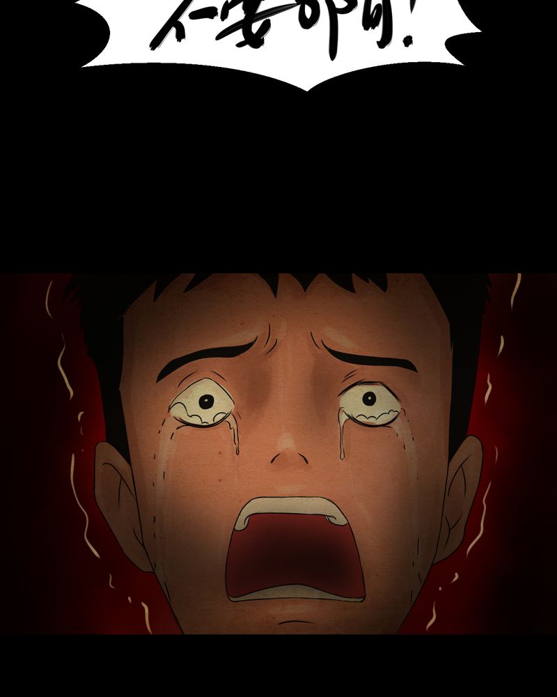 あけいろ怪奇谭漫画,第17章：半月人（中）5图