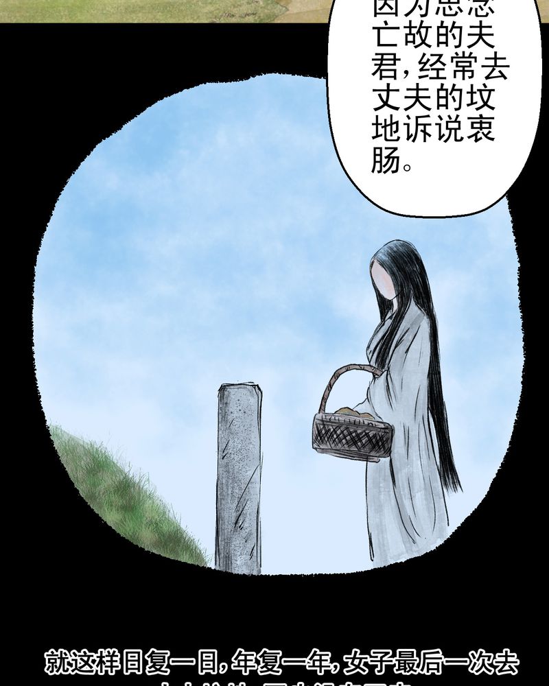 怪力弟弟漫画,第11章：孤魂梦（下）2图