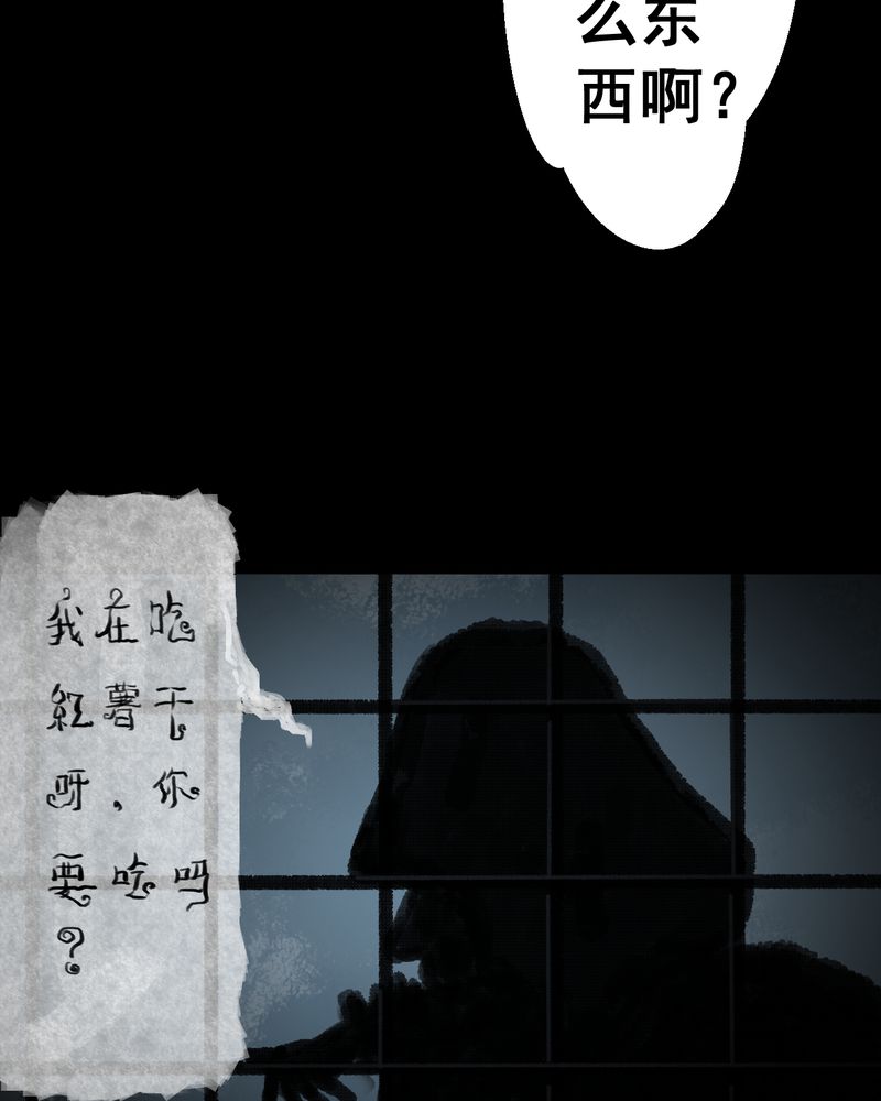 怪谭奇谈动画片漫画,第39章：谣（中）5图