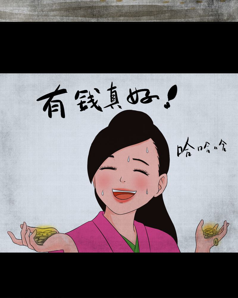 怪谭奇谈幻影怎么样漫画,第13章：天河图（下）1图