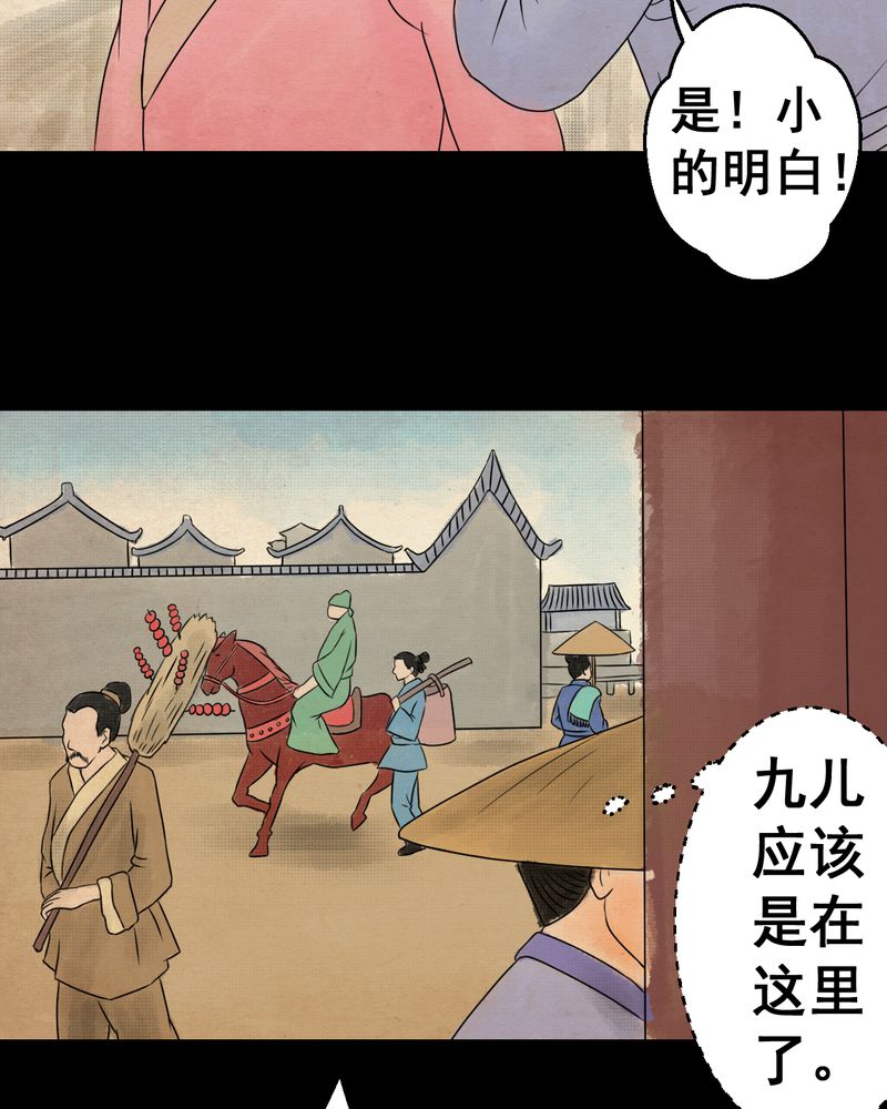 怪逗逗小舞台漫画,第32章：并蒂莲（四）4图