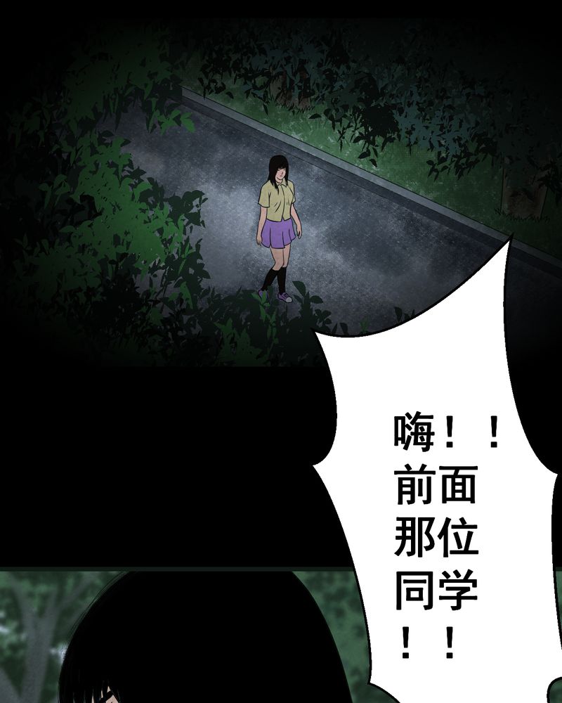 怪谭新说漫画,第41章：魇（上）2图