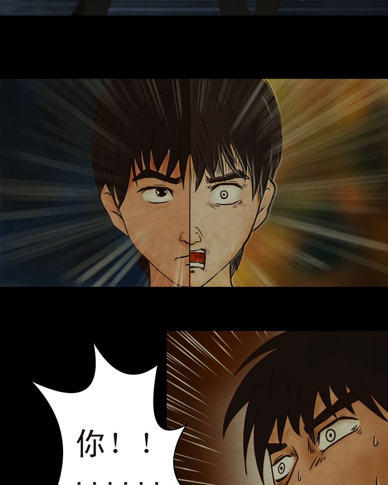 怪谭新说漫画,第8章：长生树（中）5图