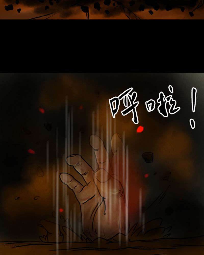 怪谭奇谈幻影怎么样漫画,第9章：长生树（下）1图