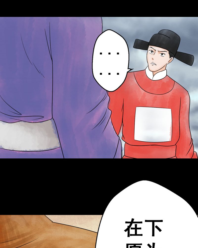 怪谭奇谈动画片漫画,第33章：并蒂莲（五）1图