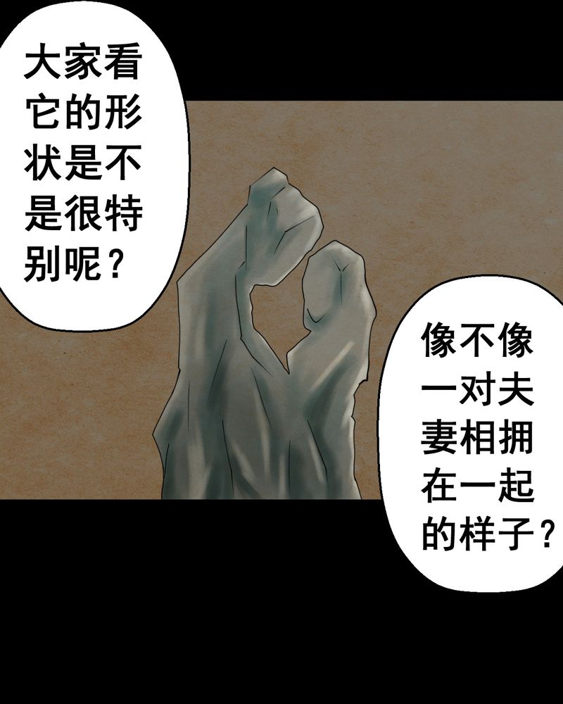 怪谭新说漫画,第10章：孤魂梦（上）4图