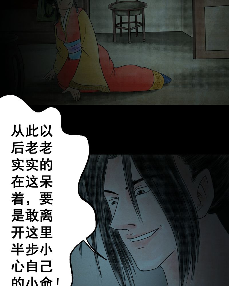 怪谭奇谈幻影怎么样漫画,第32章：并蒂莲（四）1图