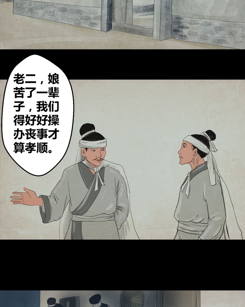 怪谭新说漫画,第19章：金鳞劫（上）3图