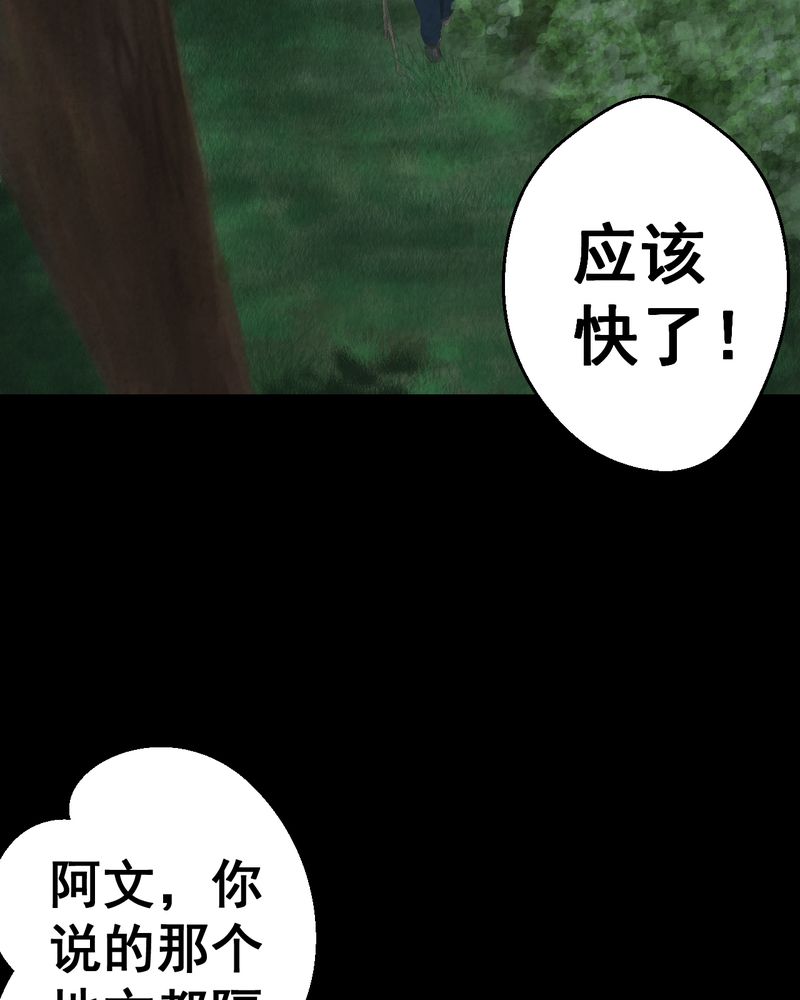 怪谭新说漫画,第45章：雷公花-今生（上）5图
