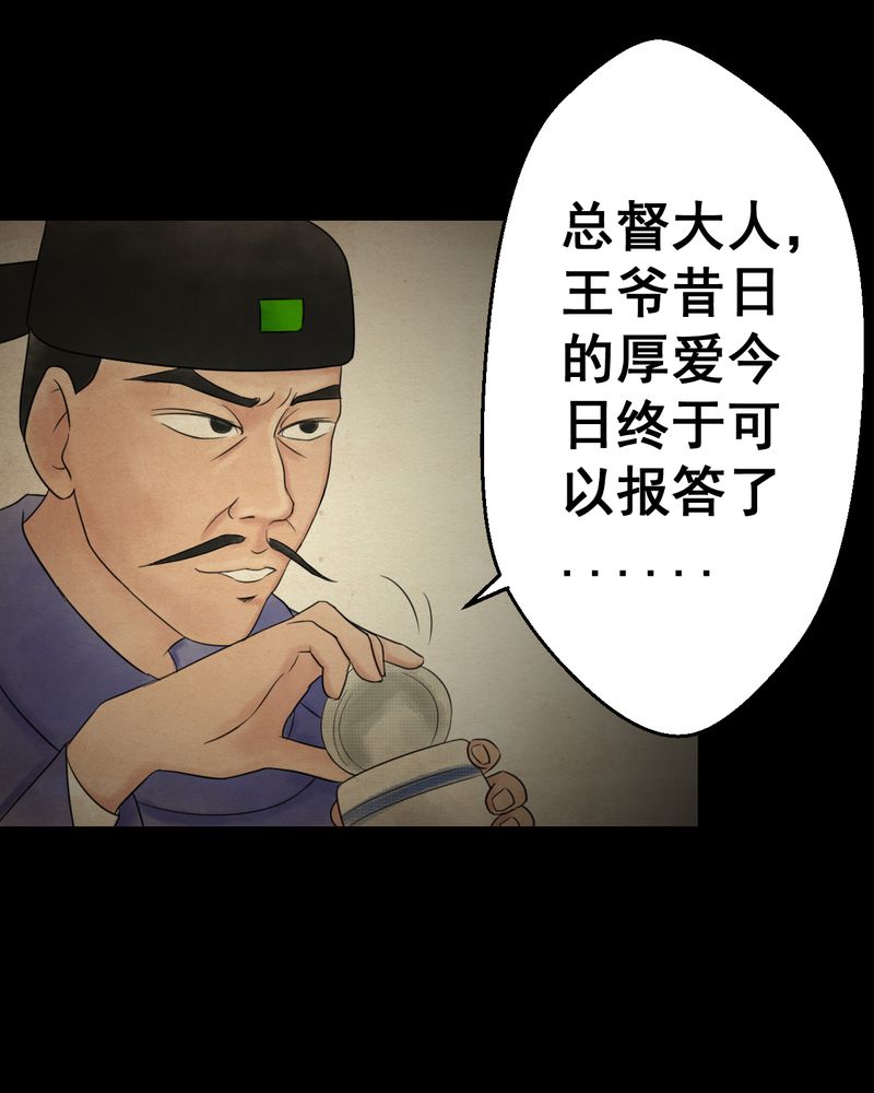 怪谭奇谈动画片漫画,第32章：并蒂莲（四）1图