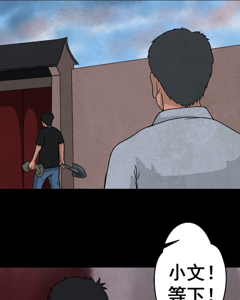 怪逗逗小舞台漫画,第46章：雷公花-今生（下）4图