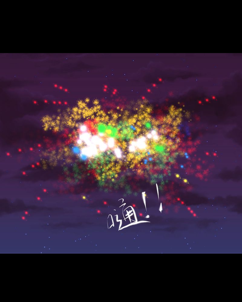 あけいろ怪奇谭漫画,第27章：除夕夜（中）5图