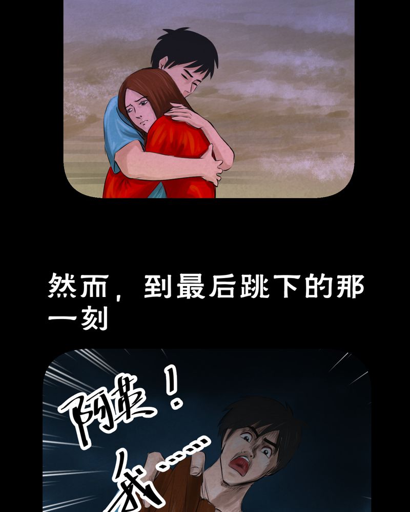 怪谈新耳袋在线看漫画,第54章：尸怨（中）1图