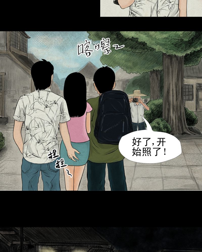怪谭新说漫画,第4章：离人眼（上）5图