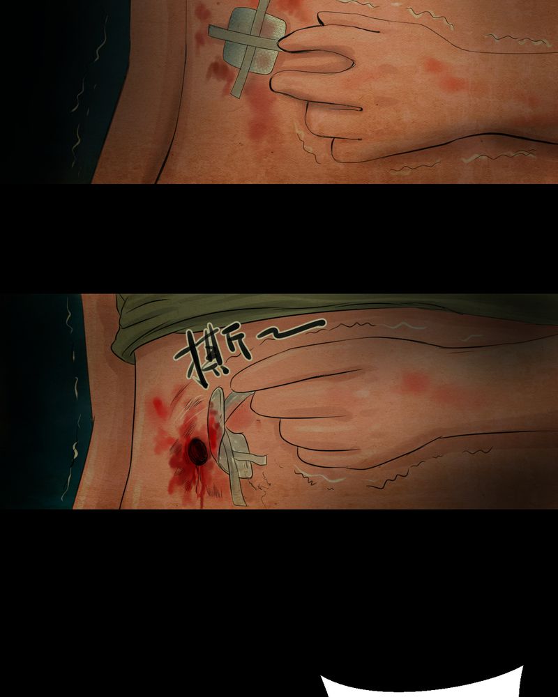 あけいろ怪奇谭漫画,第17章：半月人（中）5图