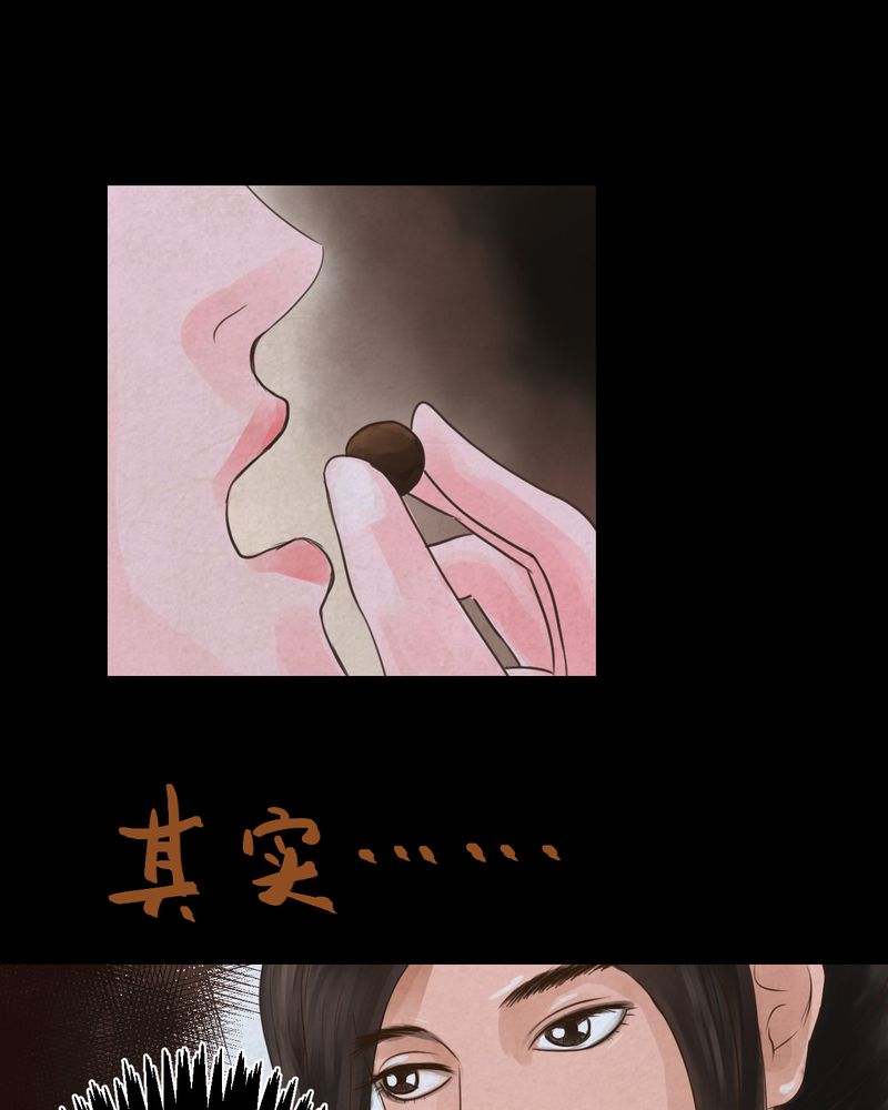 怪谈新耳袋第一季在线播放漫画,第48章：雷公花-前世（下）3图