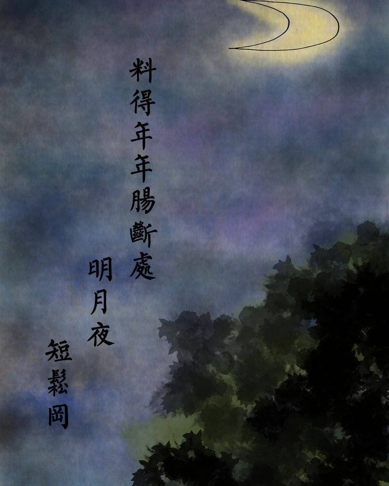 怪谭新说漫画,第10章：孤魂梦（上）5图