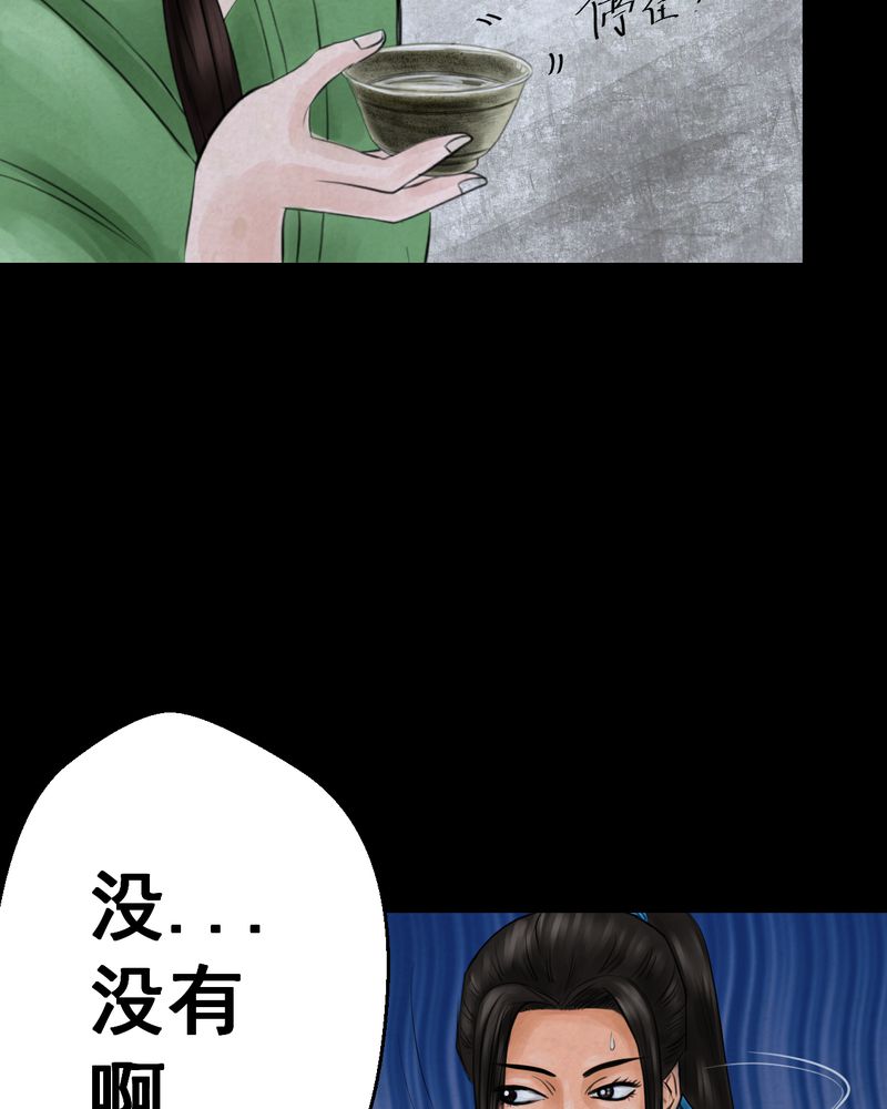 怪谭奇谈动画片漫画,第47章：雷公花-前世（上）3图