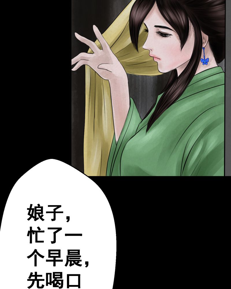 怪谭奇谈动画片漫画,第47章：雷公花-前世（上）4图