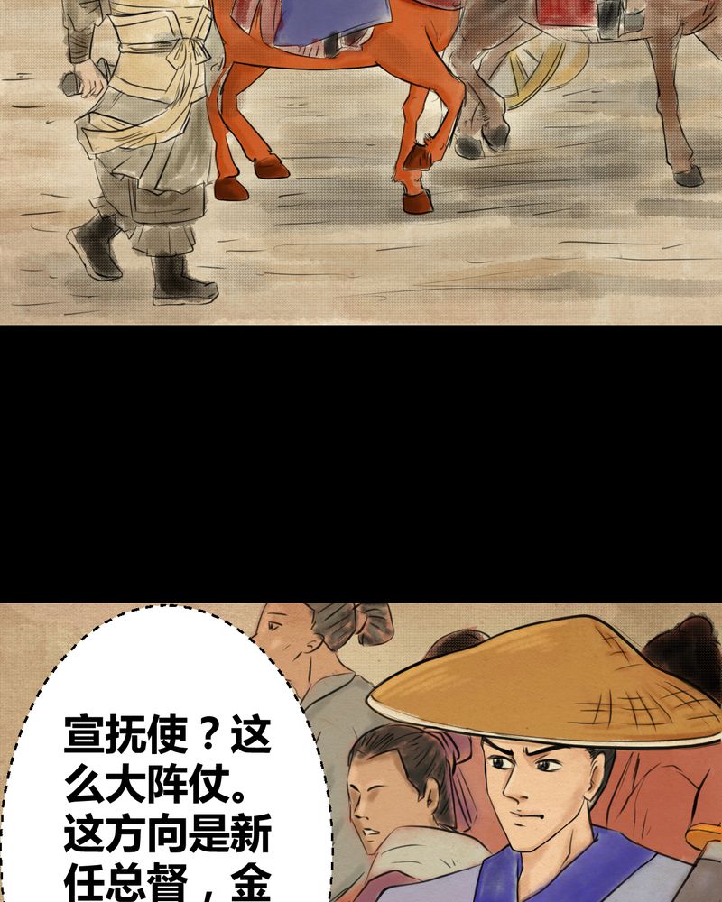 怪逗逗小舞台漫画,第32章：并蒂莲（四）3图